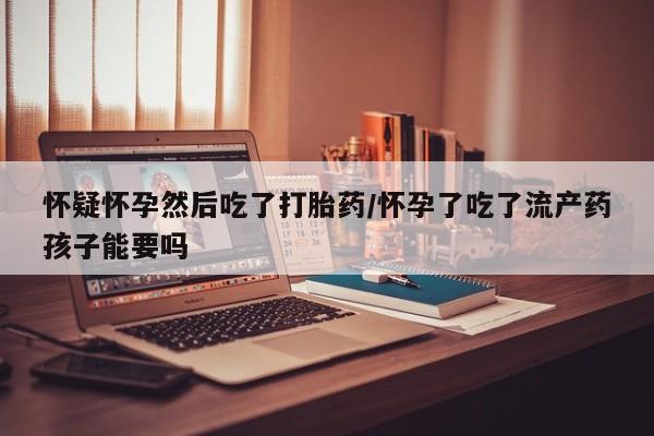 打胎药货到付款动态 第41页